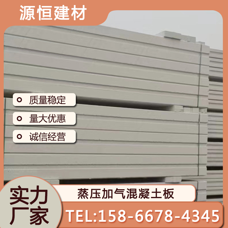 日照NALC板注意事项